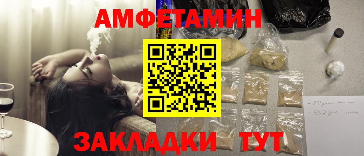 АМФ VHQ  Амфетамин  Майский  Вход с VPN 