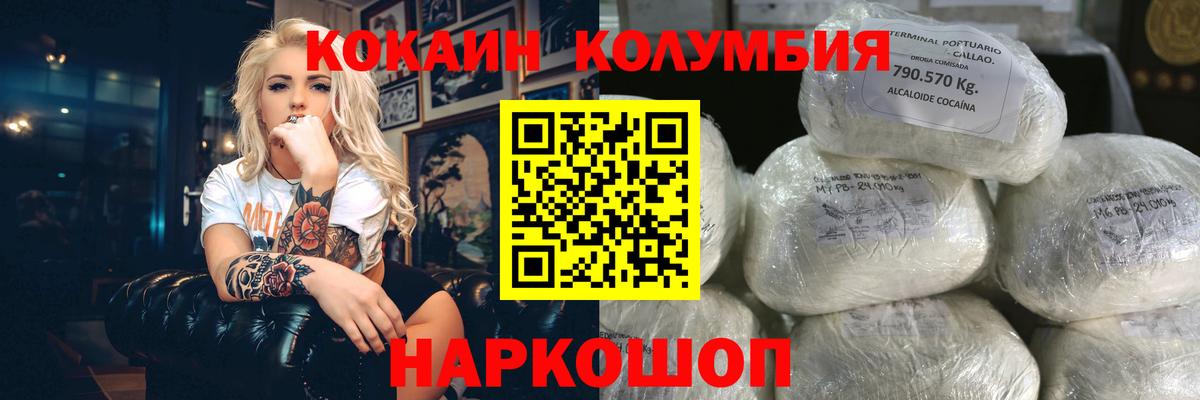 продажа наркотиков  COCAIN 98%  Вход с VPN  COCAIN  Кокаин FishScale  Майский 