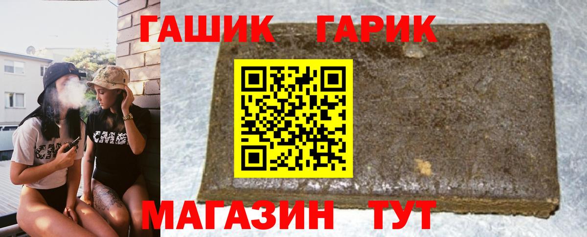 Гашиш  ГАШ гарик  Вход с VPN  Майский  ГАШ индика сатива 