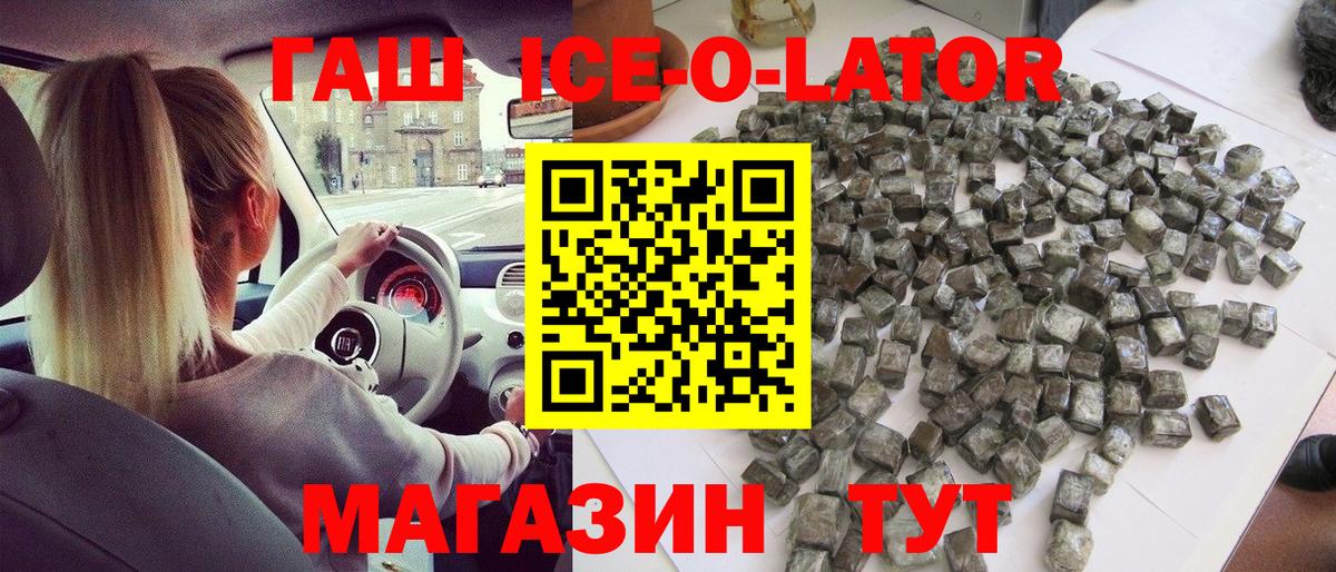 ГАШИШ Изолятор Майский