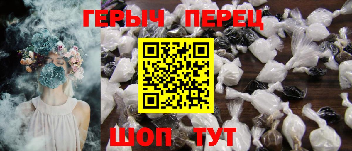 Героин Heroin Майский