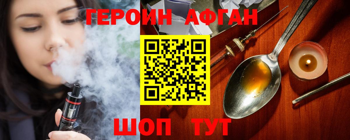 ГЕРОИН  Вход с VPN  Майский  Героин хмурый 