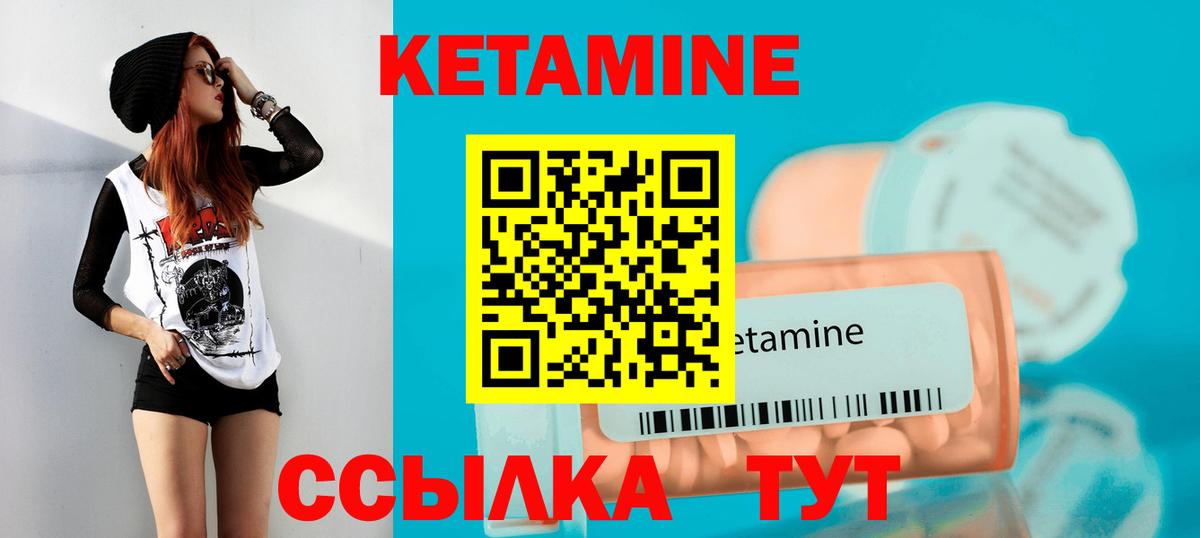это формула  Вход с VPN  Майский  Кетамин ketamine  КЕТАМИН ketamine 