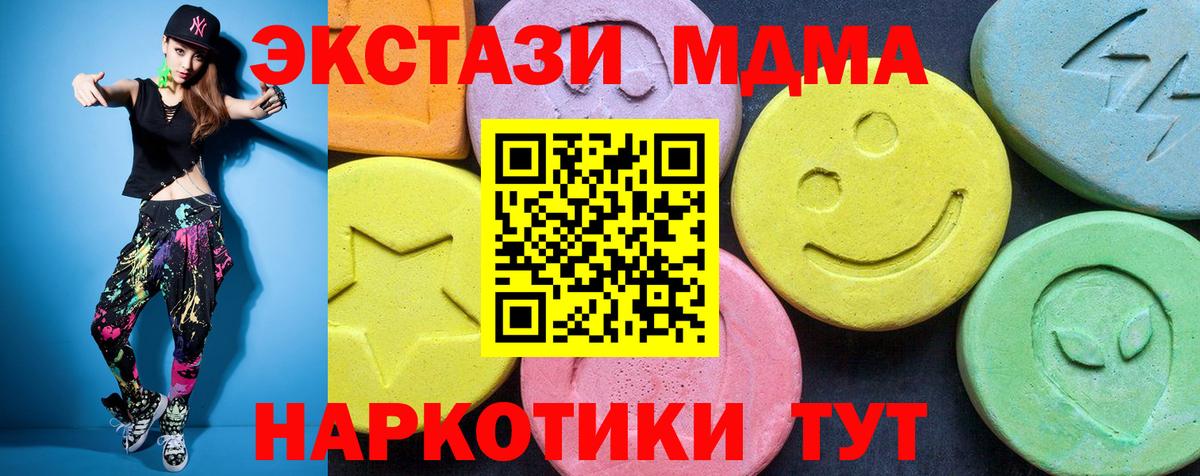 МДМА Molly Майский