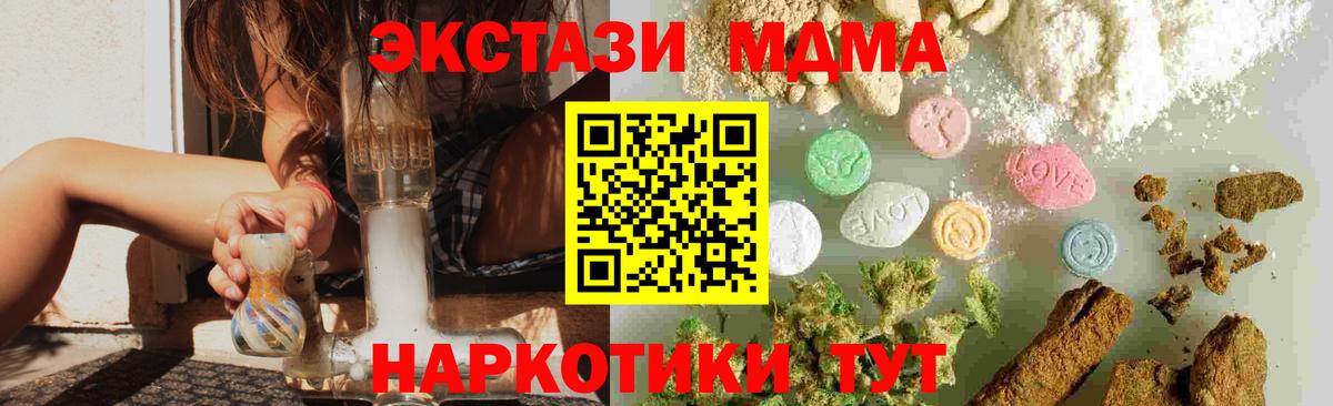 МДМА VHQ  Вход с VPN  MDMA молли  Майский 