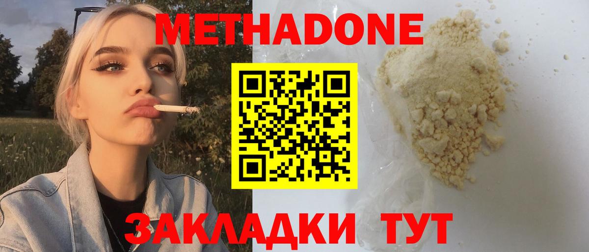 Метадон мёд  Вход с VPN  Метадон белоснежный  Майский 