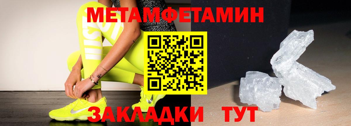 МЕТАМФЕТАМИН винт Майский