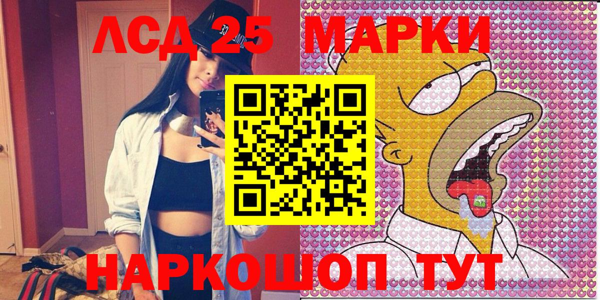 Марки NBOMe 1,8мг  Вход с VPN  Майский 