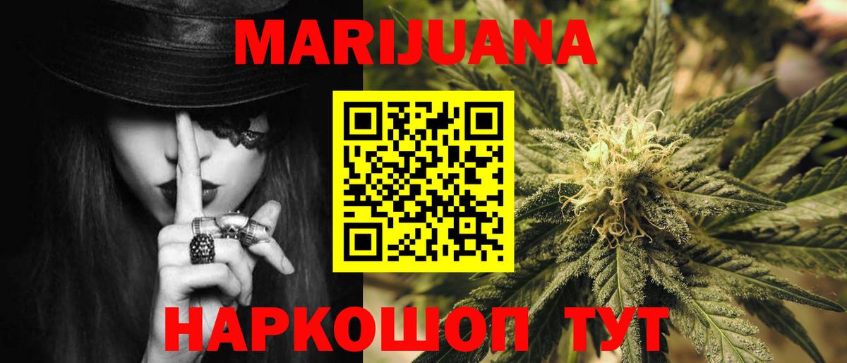 Каннабис марихуана Майский